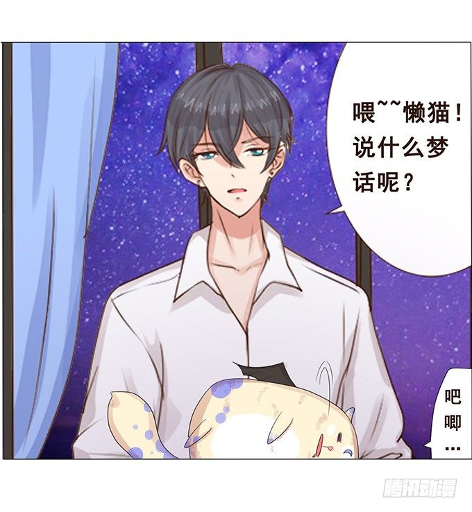 七夕特别篇 第 16 页