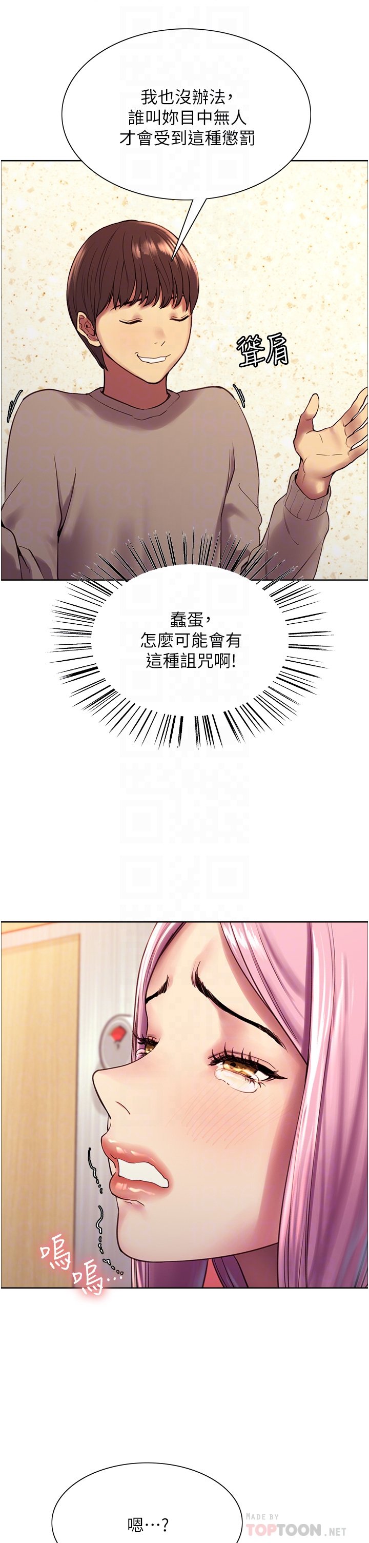 第5话 - 情不自禁的呻吟与高潮 第 18 页