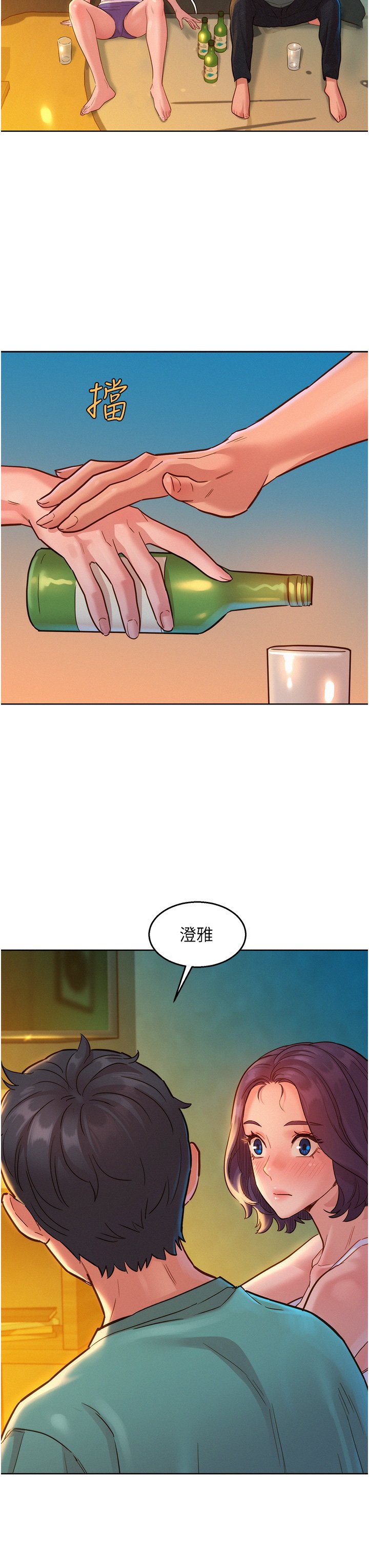 第27话 - 喜欢刺激X头的感觉 第 15 页