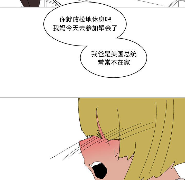 第18话 第 6 页
