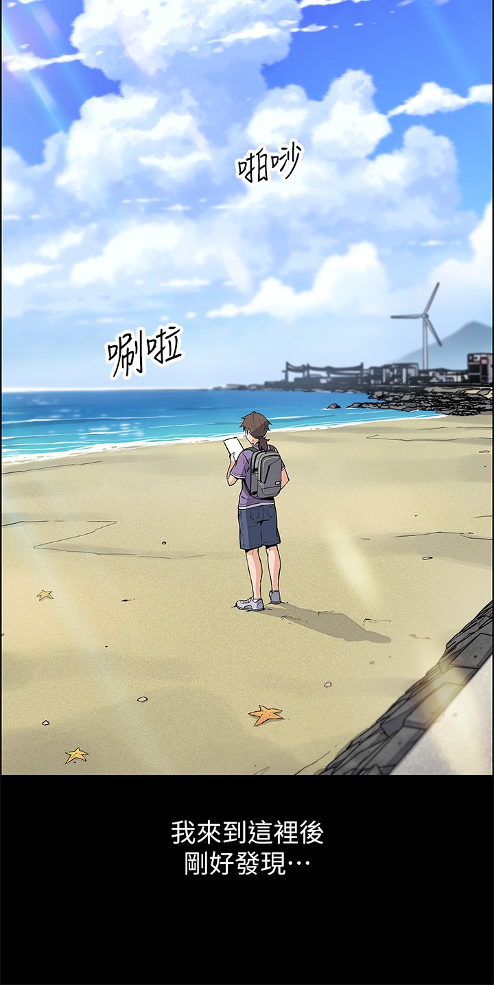 第1话 - 美味的母女嫩豆腐 第 44 页