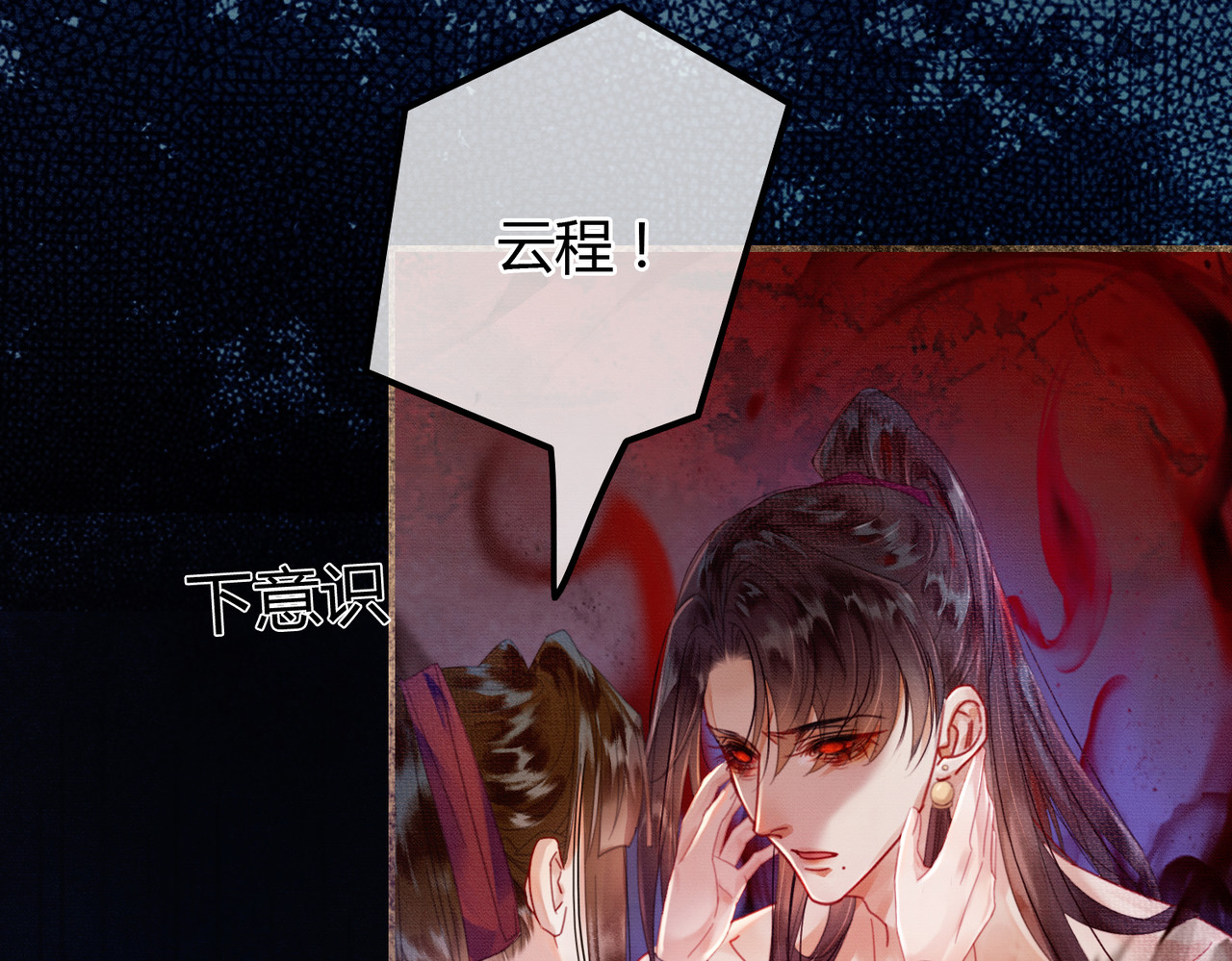第20话 彻底失控？！ 第 59 页