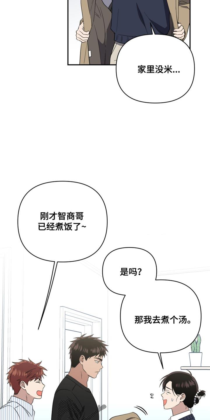 第24话 肯定会发疯 第 4 页