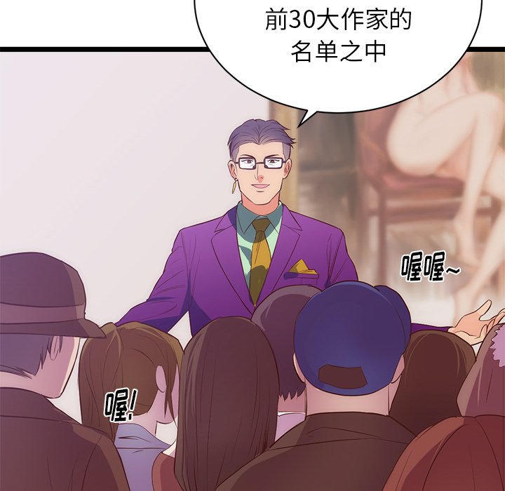 第31话 第 26 页