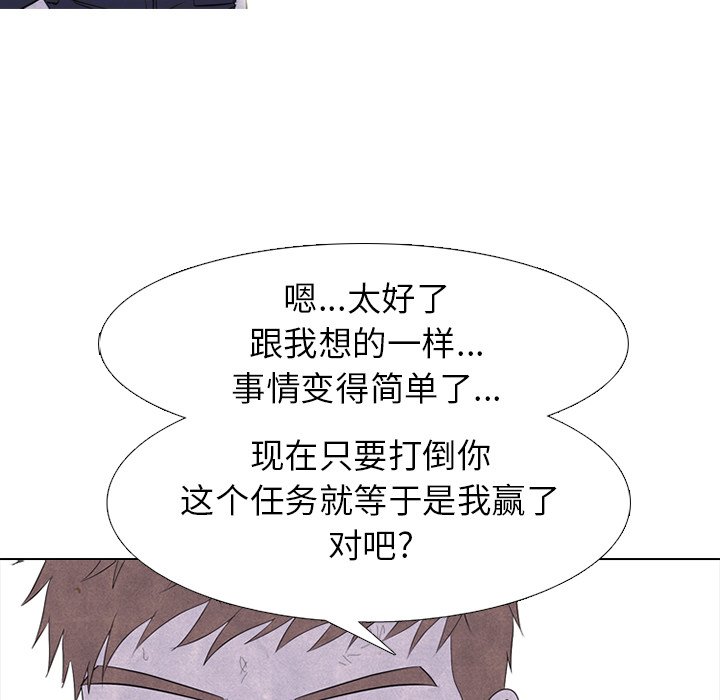 第238话 第 74 页