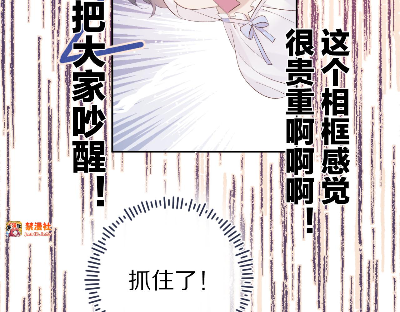 第63话 小可爱？ 第 17 页