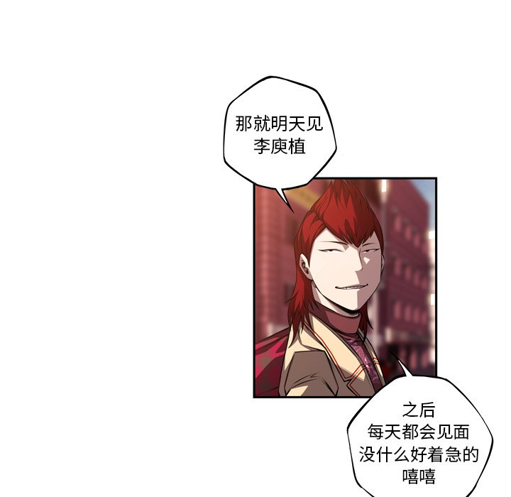 第102话 第 84 页