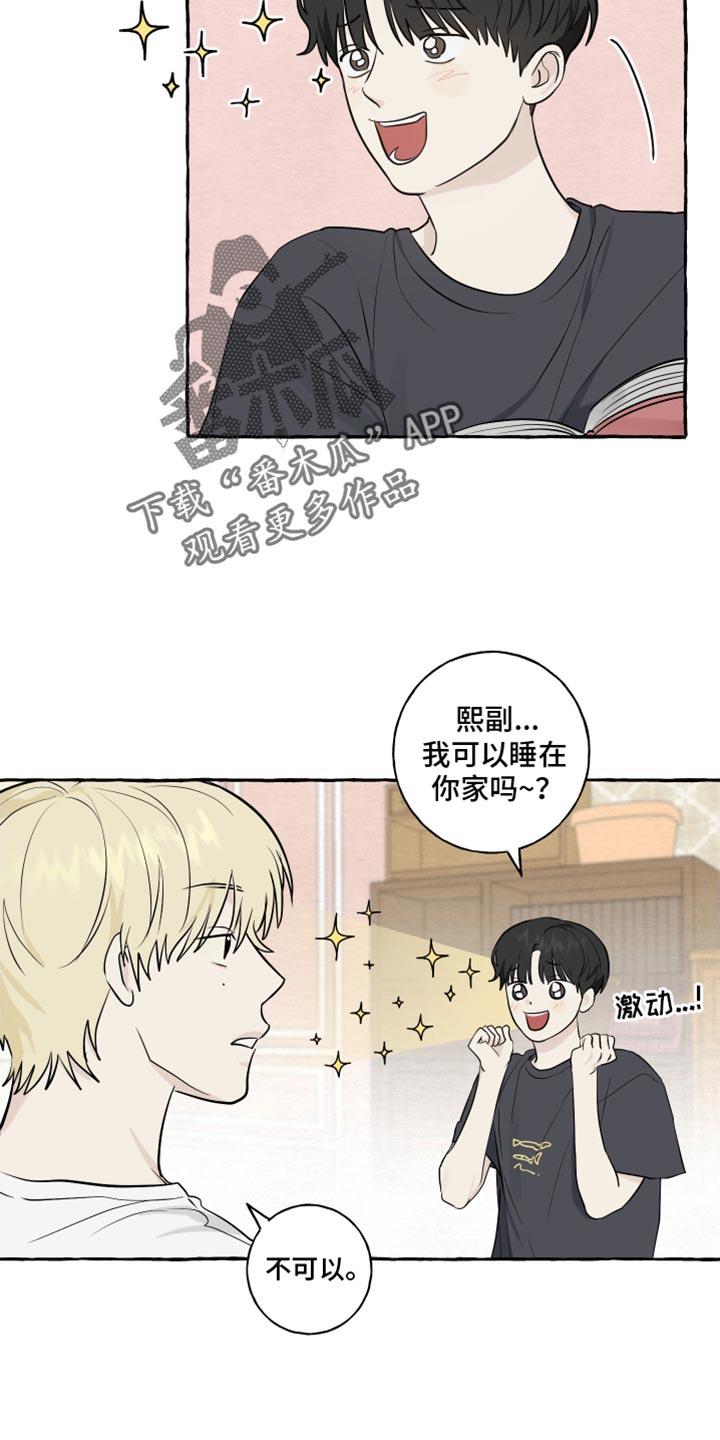 第53话 【第二季】赚大了 第 11 页