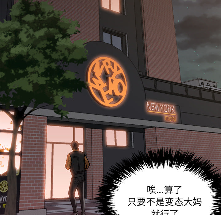 第16话 第 68 页
