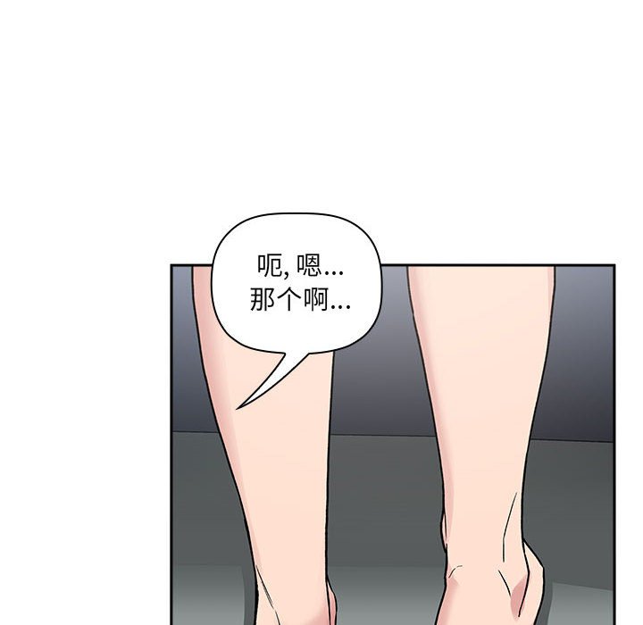 第23话 第 82 页