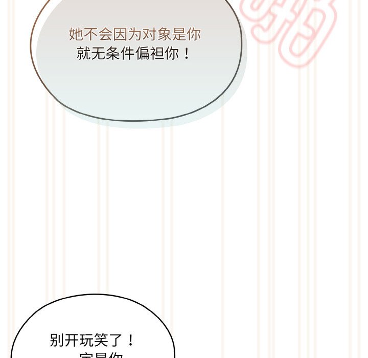 第42话 第 74 页