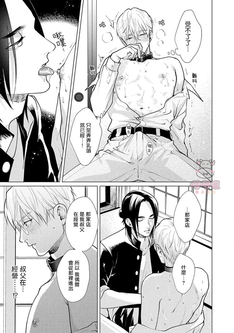 第4话 第 25 页
