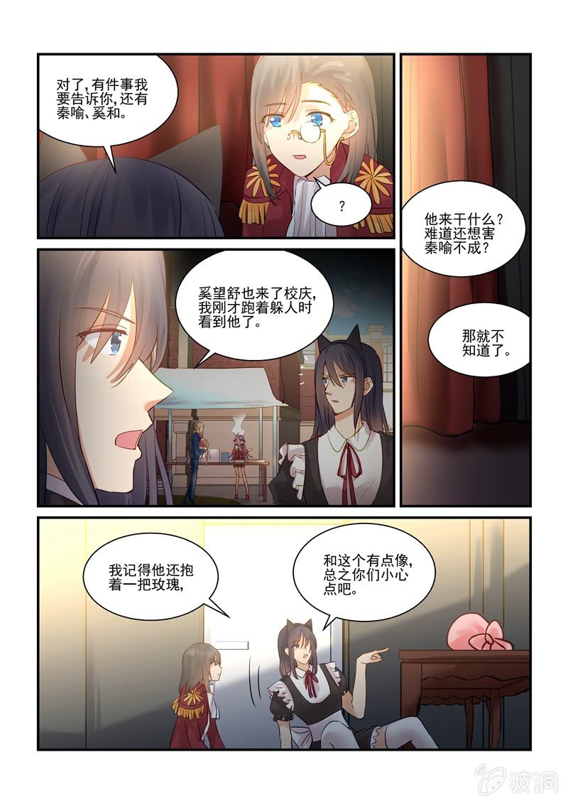 第67话 第 4 页