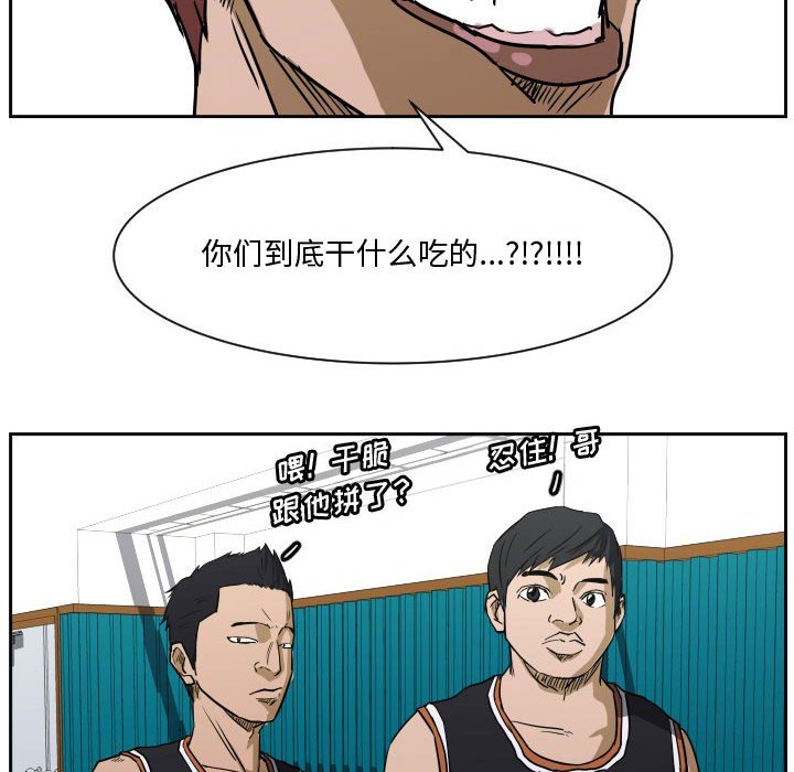 第64话 第 30 页