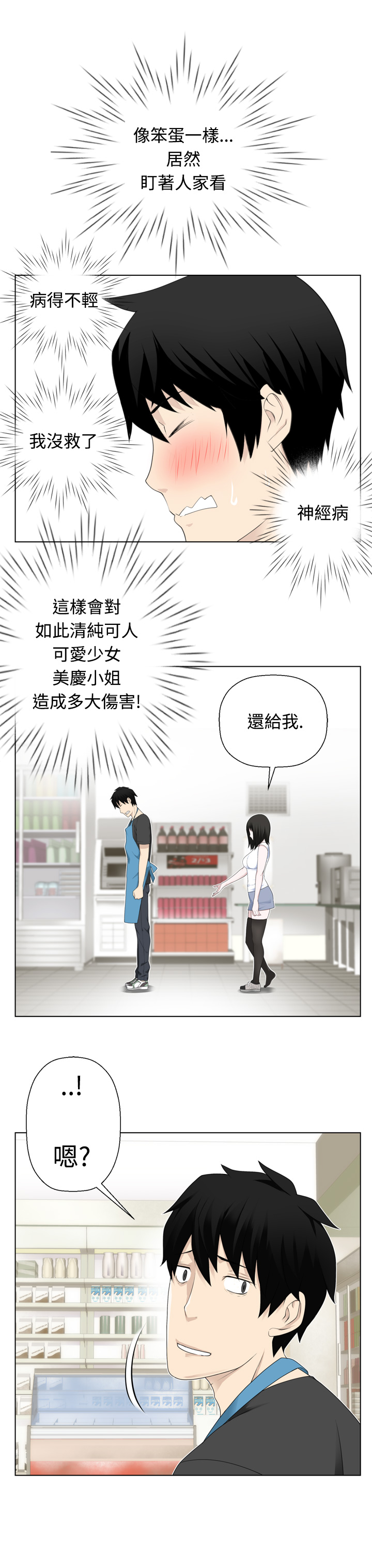 第1话 第 64 页