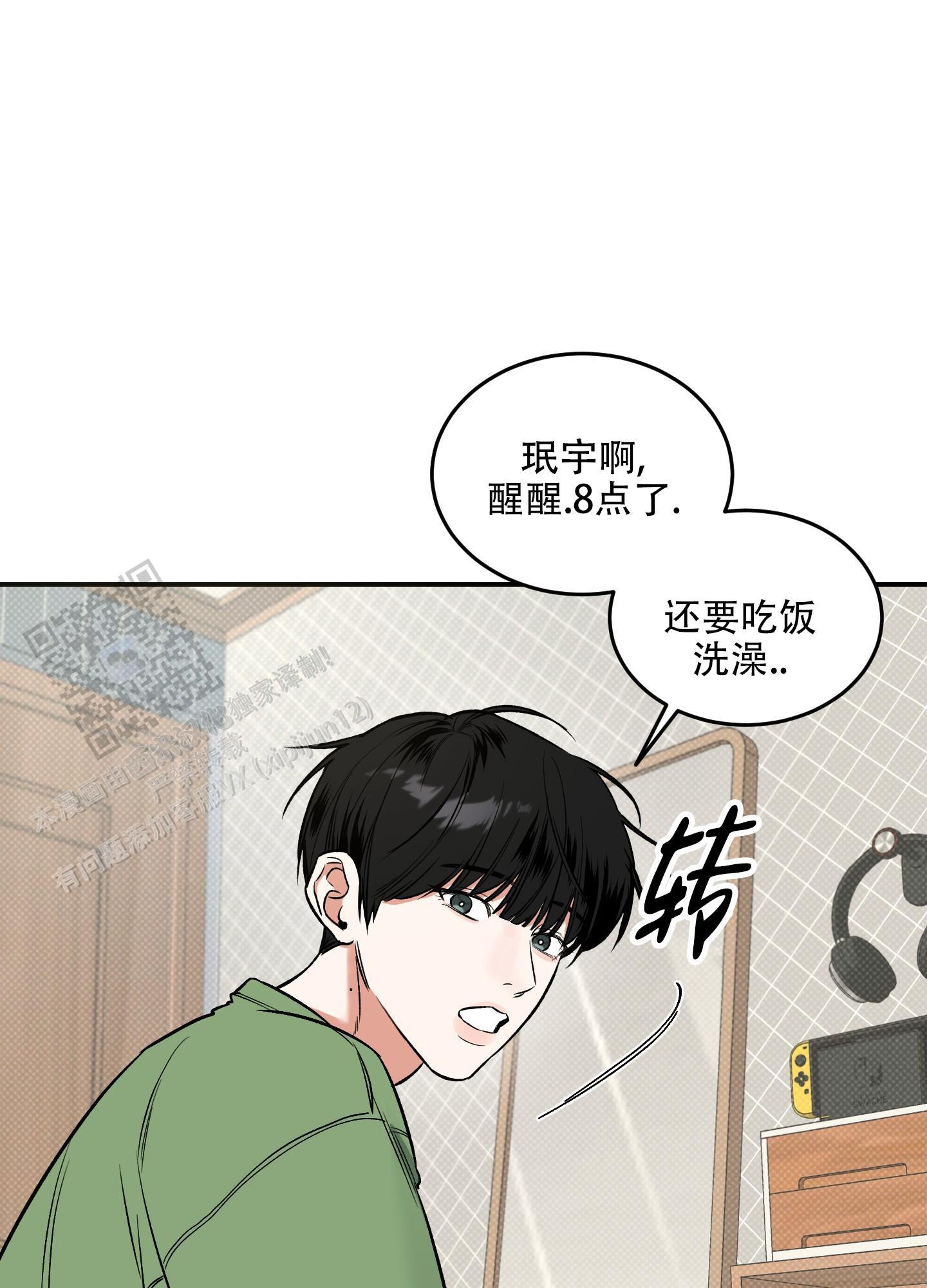 第17话 上个痛快~ 第 5 页