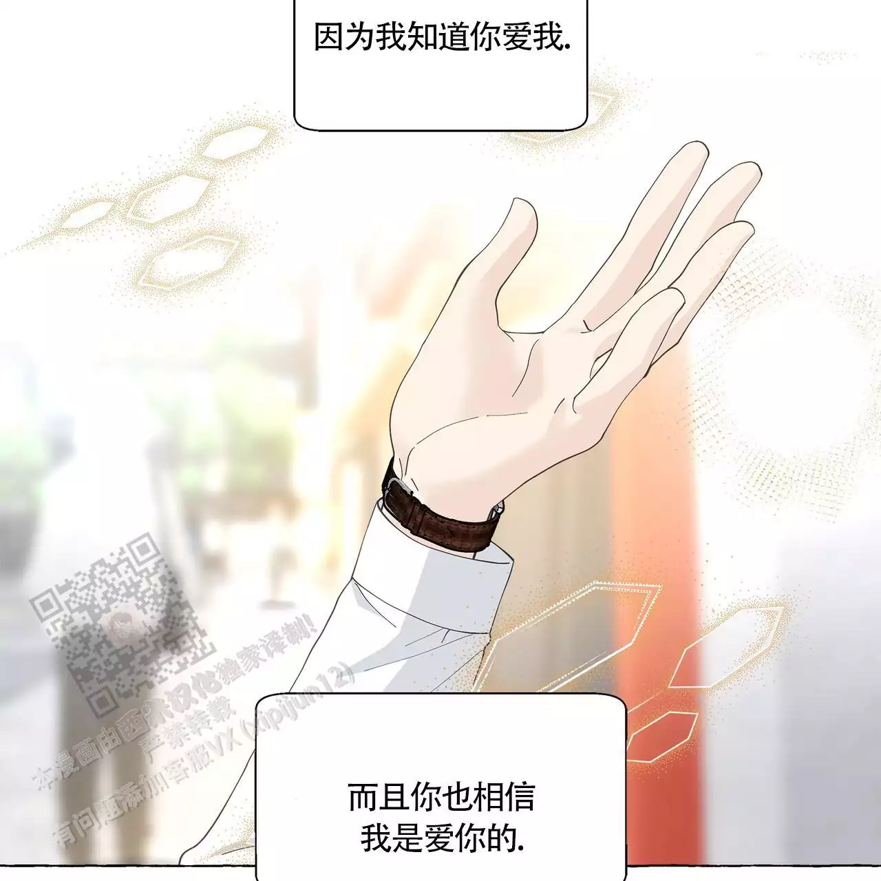 第138话 想听你的声音 第 34 页
