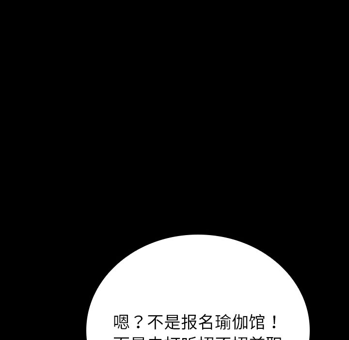 第25话 第 29 页