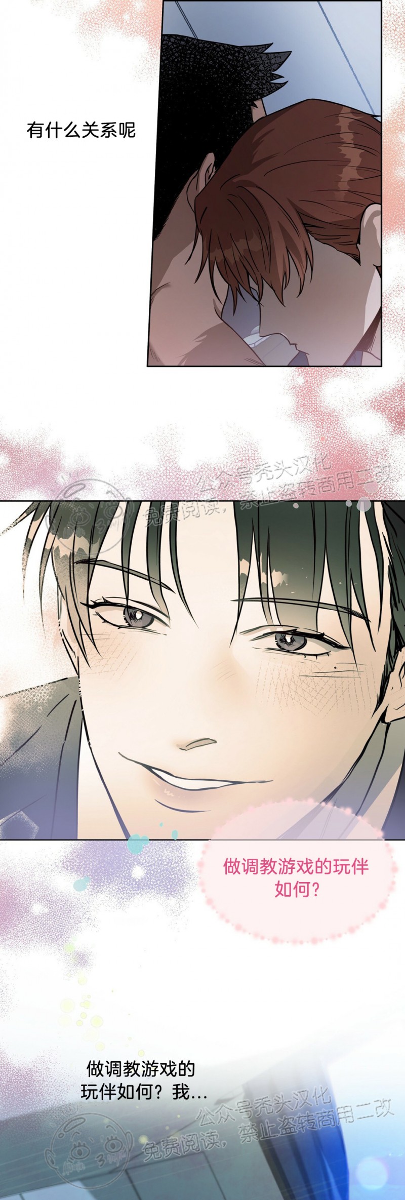 第14话 第 13 页