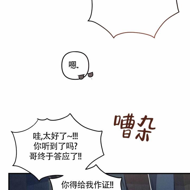 第23话 你也一样 第 53 页