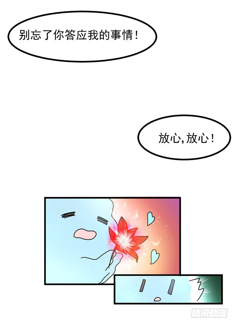 谁家熊孩子 第 10 页