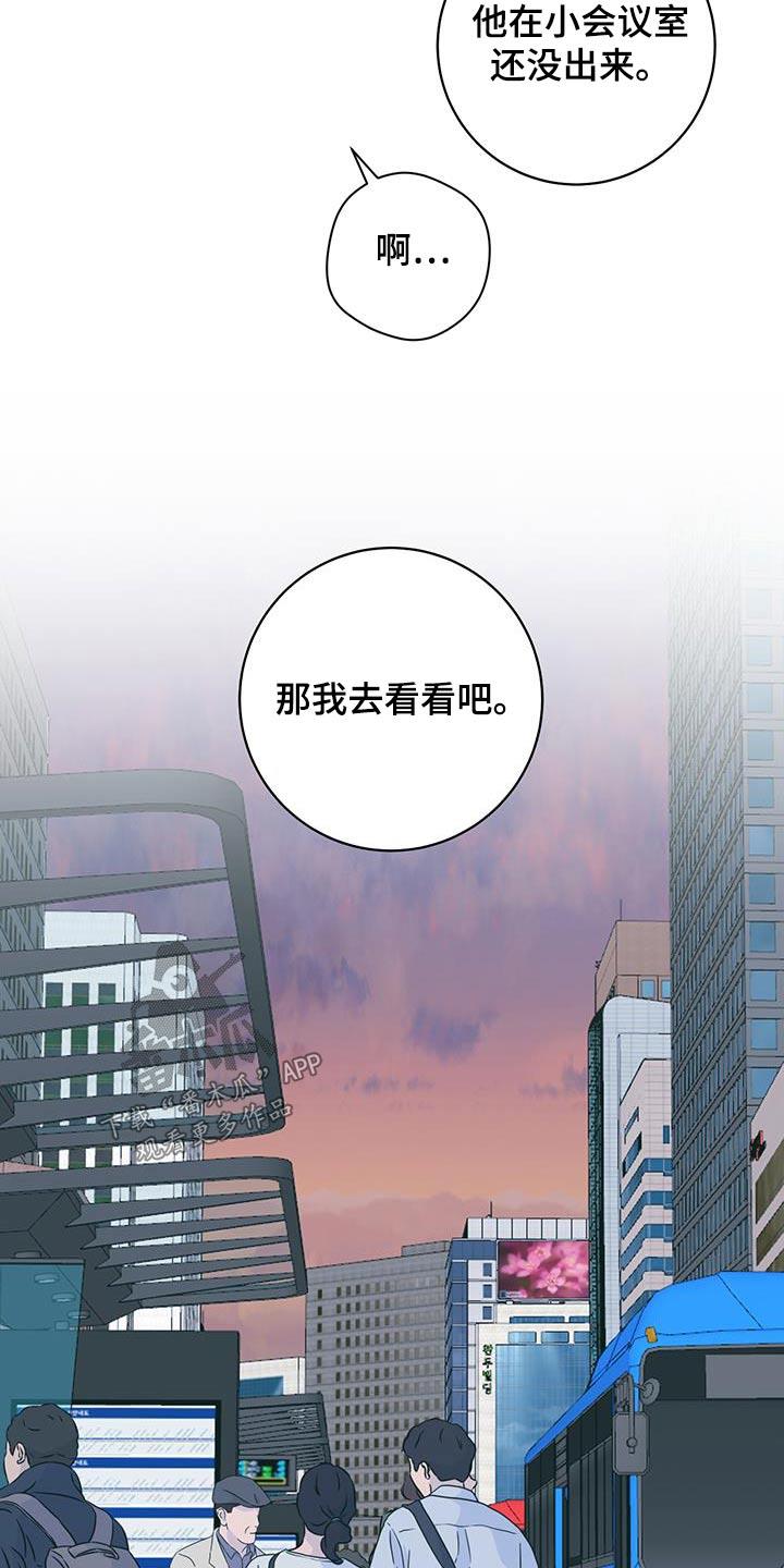 第61话 【第一季完结】缘分 第 12 页