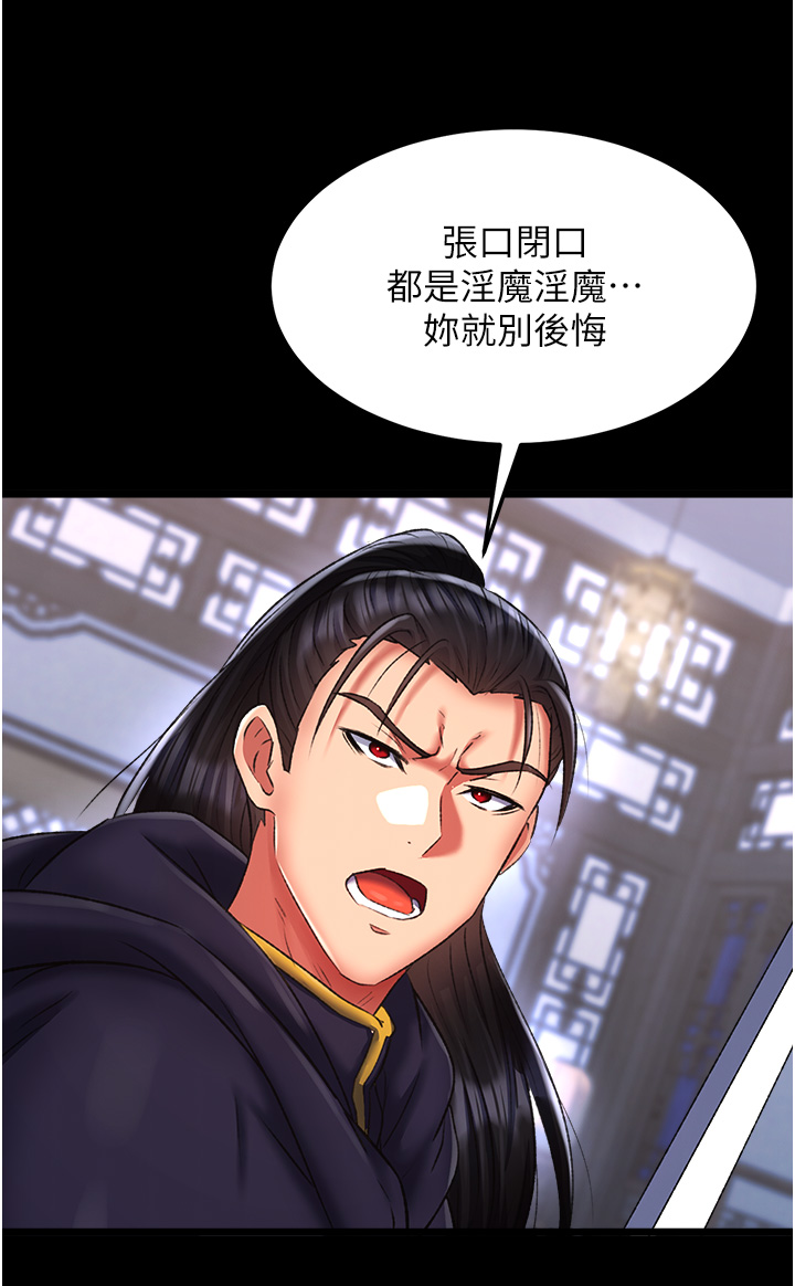 第41话 - 征服女豪杰朱昭孃 第 20 页