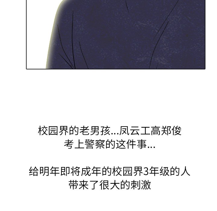 第228话 第 10 页