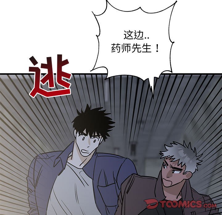 第42话 第 42 页