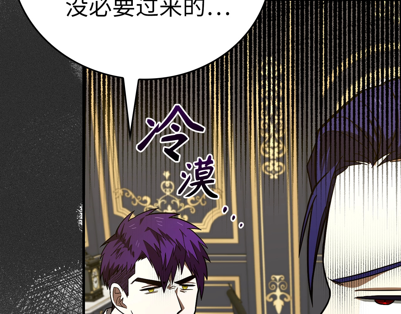 第52话 消失的坦途 第 130 页
