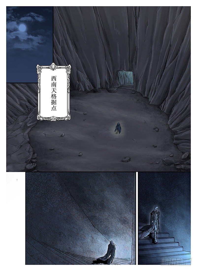 冰雪临界 第3回 赐印04 第 4 页