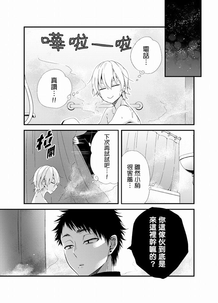 第18话 第 14 页