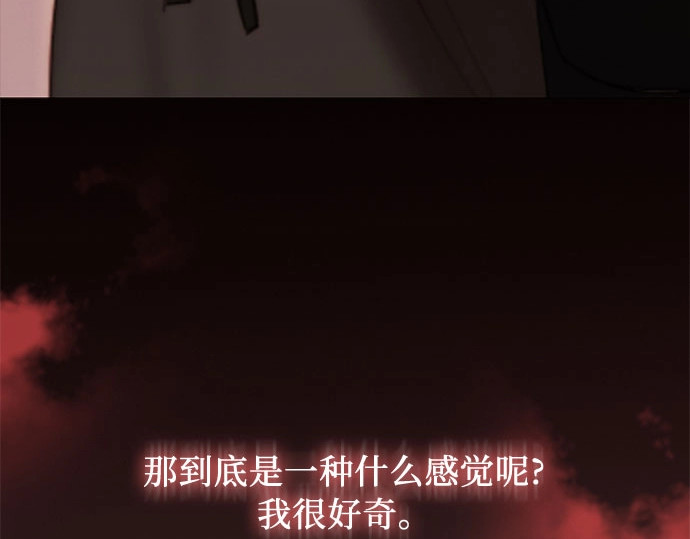 第84话 现在教我吧 第 191 页