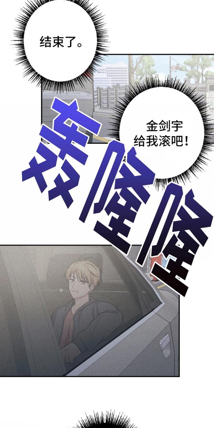第17话 再次碰面 第 15 页