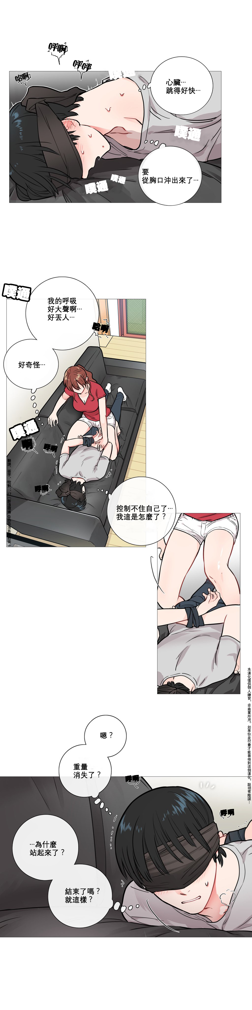 第1话 第 79 页