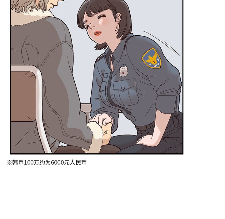 第37话 第 55 页