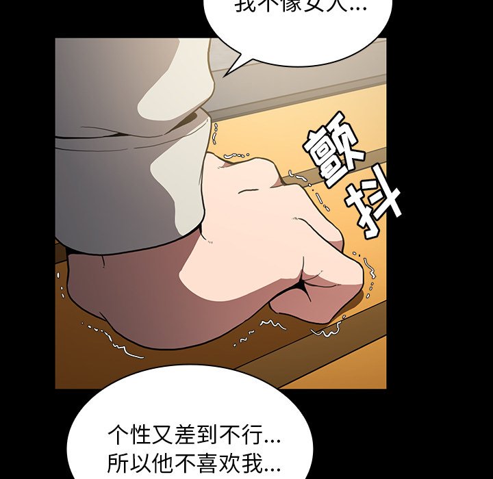 第42话 第 29 页