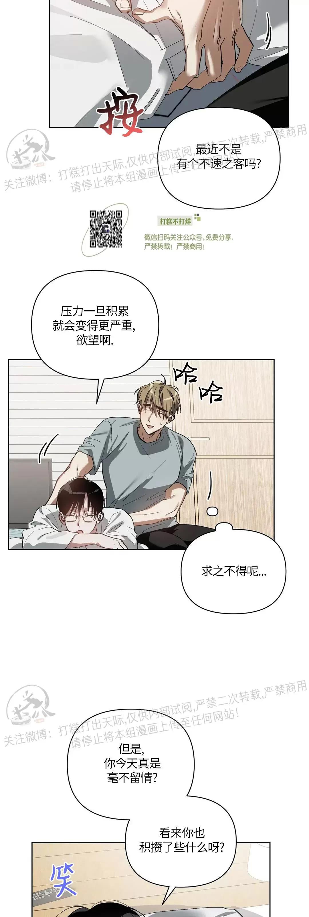 第17话 第 20 页