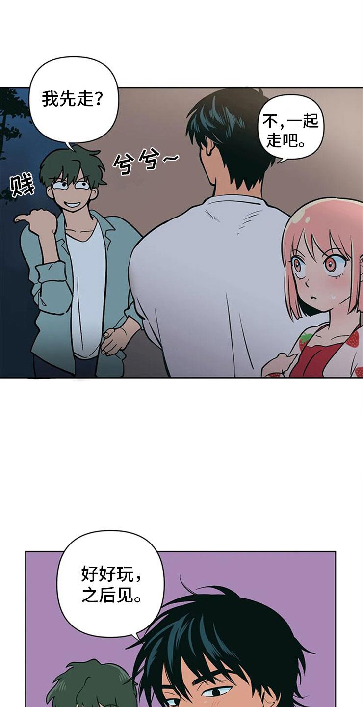 第3话 月下谈话 第 23 页