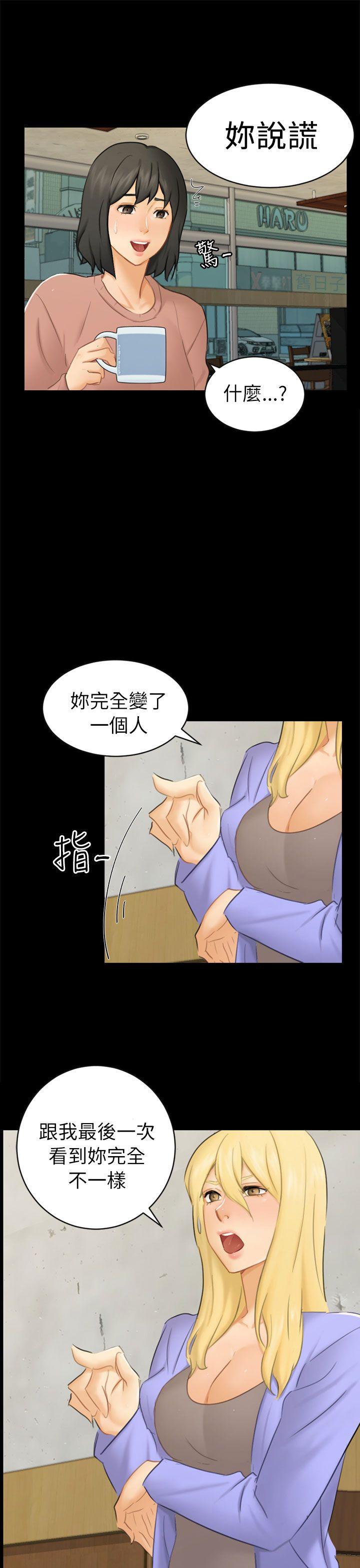 第12话 朋友 第 16 页