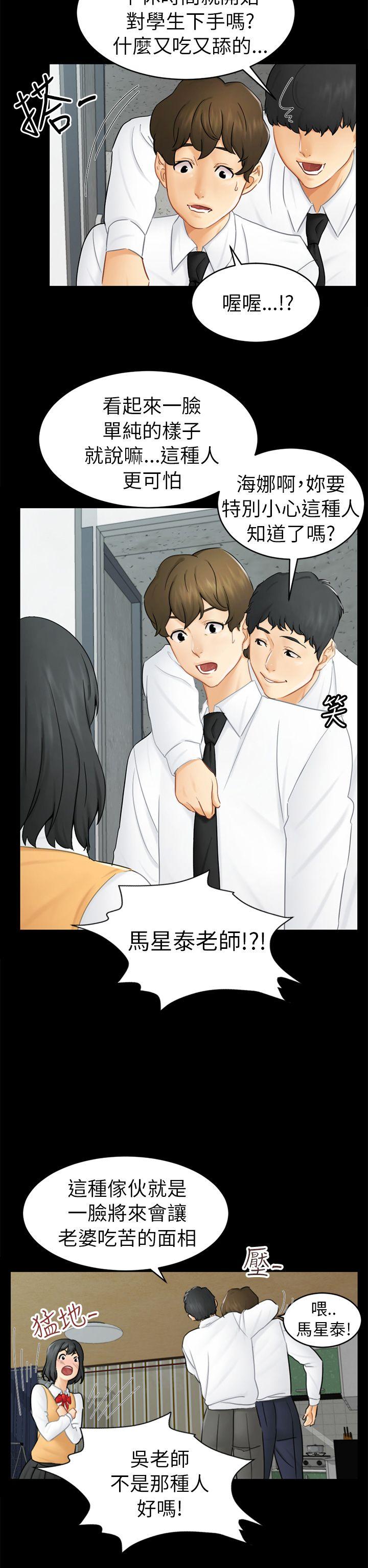 第14话 惠允 第 5 页