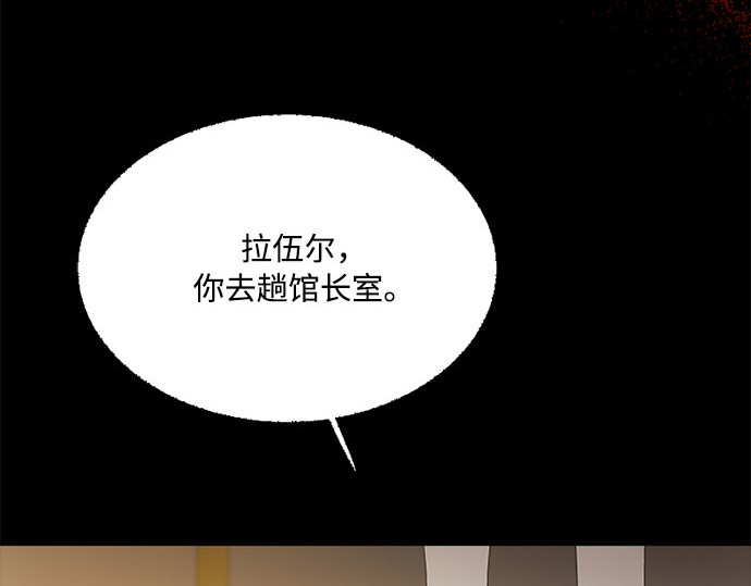 第57话 我是爱你的 第 232 页
