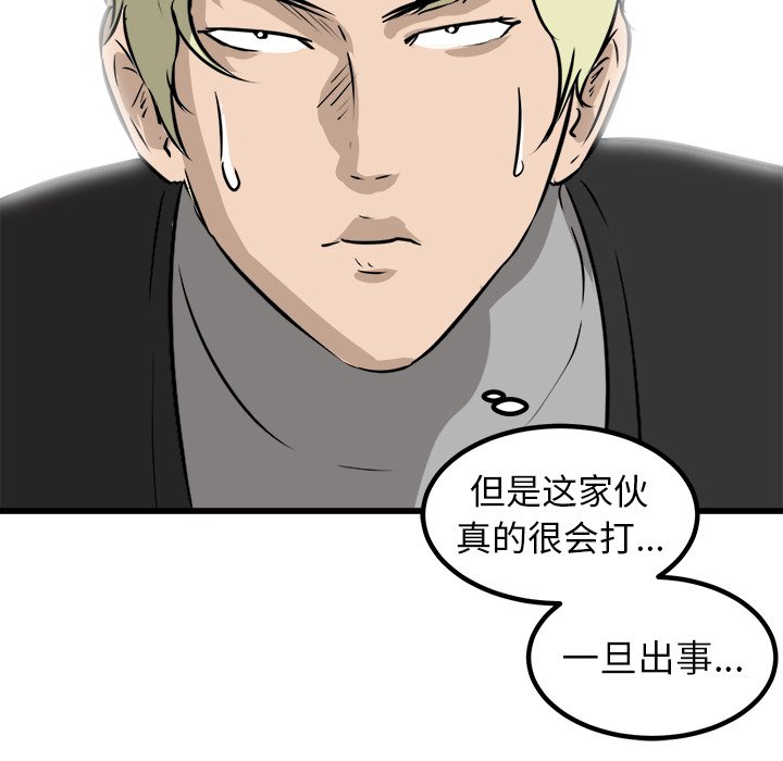 第44话 第 32 页