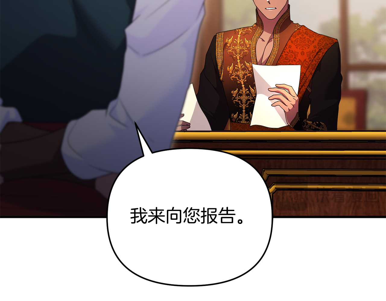 第37话 暗中策划 第 54 页