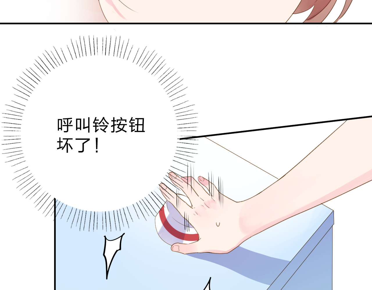 第38话 怪人 第 153 页