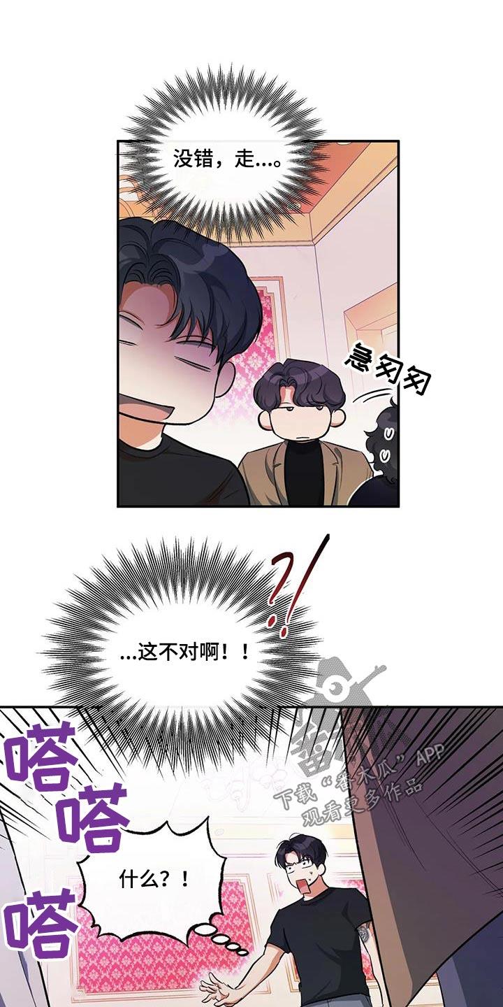 第61话 记忆中 第 12 页