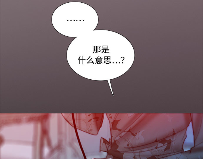 第69话 留下的痕迹 第 145 页