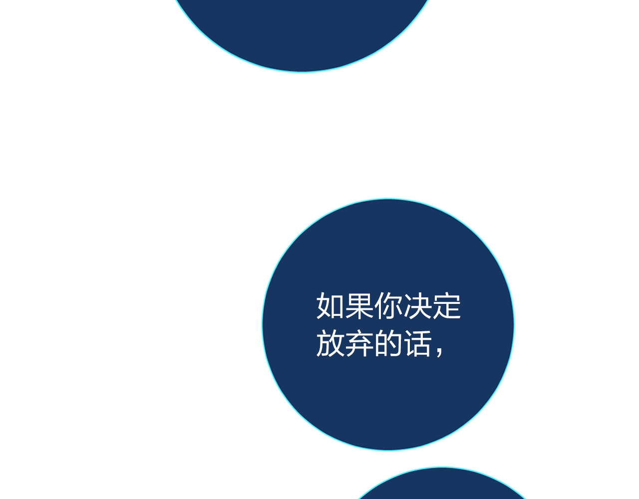 第72话 周末，好久不见 第 25 页