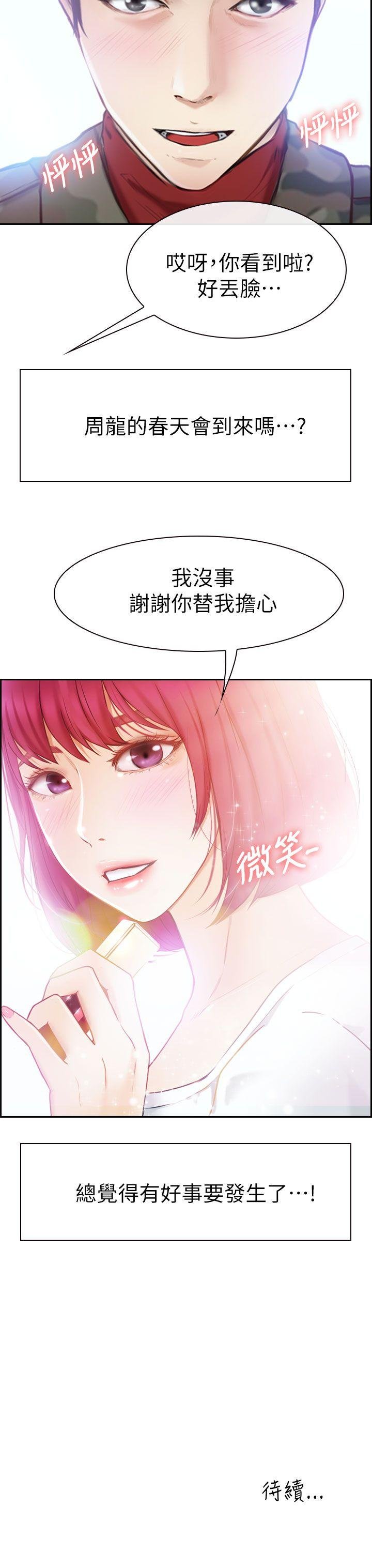 第1话 第 48 页