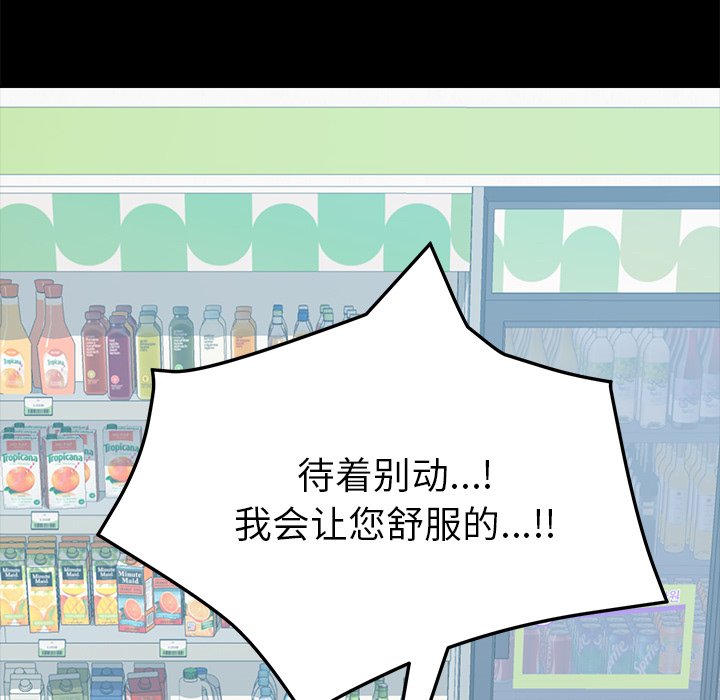 第29话 第 155 页